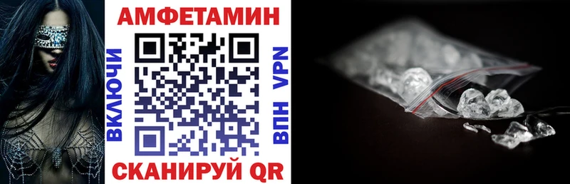 АМФЕТАМИН VHQ  Купить  Тбилисская 