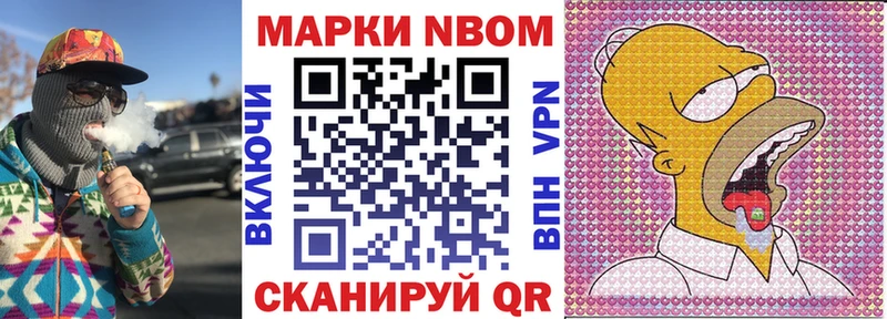 Марки N-bome 1500мкг  Купить  Тбилисская 